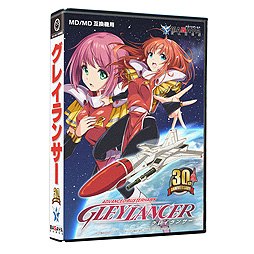 画像ギャラリー No.002のサムネイル画像 / MD/MD互換機用「グレイランサー」の“30th Anniversary 限定版”発売決定。新デザイン採用,特典付きで9月下旬に発売へ