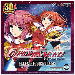 画像ギャラリー No.004のサムネイル画像 / MD/MD互換機用「グレイランサー」の“30th Anniversary 限定版”発売決定。新デザイン採用,特典付きで9月下旬に発売へ