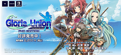 画像ギャラリー No.006のサムネイル画像 / 「ユグドラ・ユニオン」が49%オフ。スティングのサマーセールがスタート
