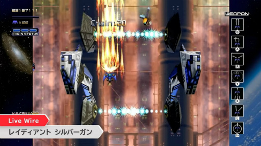 画像ギャラリー No.002のサムネイル画像 / 銀銃がSwitchへ。トレジャーのSTG「レイディアントシルバーガン」がニンテンドーeショップで配信開始