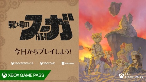 画像ギャラリー No.001のサムネイル画像 / ［TGS2022］「戦場のフーガ」Xbox Game Passに対応。本日よりプレイ可能に
