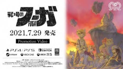 画像ギャラリー No.006のサムネイル画像 / ［TGS2022］「戦場のフーガ」Xbox Game Passに対応。本日よりプレイ可能に