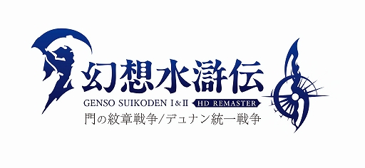 画像ギャラリー No.013のサムネイル画像 / ［TGS2022］幻想水滸伝 第1作＆第2作のHDリマスター「幻想水滸伝 I&II 門の紋章戦争 / デュナン統一戦争」発表。キャラクターデザインは河野純子氏