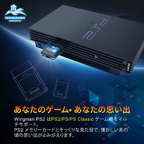 画像ギャラリー No.003のサムネイル画像 / 「Wingman PS2」,国内で販売中。PS2で125種類以上のコントローラの使用が可能になるコンバータ