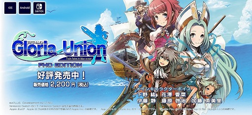 画像ギャラリー No.006のサムネイル画像 / 「ユグドラ・ユニオン」「バロック」などが大幅割引。スティングのウィンターセール開催