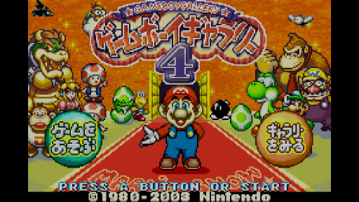 画像ギャラリー No.028のサムネイル画像 / 3DSとWii Uの「ニンテンドーeショップ」サービス終了迫る! 今のうちに買っておくべきDLソフト「私はこれを買いました」