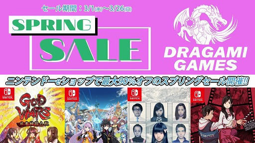 画像ギャラリー No.001のサムネイル画像 / Switch「GOD WARS 日本神話大戦」が80％オフ。ドラガミゲームス“SPRINGセール”が開催中