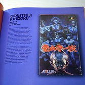 画像ギャラリー No.015のサムネイル画像 / ゲーム文化に対する深いリスペクトが込められたアート集「スーパーファミコン ボックスアート コレクション」を紹介