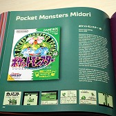 画像ギャラリー No.022のサムネイル画像 / ゲーム文化に対する深いリスペクトが込められたアート集「スーパーファミコン ボックスアート コレクション」を紹介