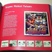 画像ギャラリー No.024のサムネイル画像 / ゲーム文化に対する深いリスペクトが込められたアート集「スーパーファミコン ボックスアート コレクション」を紹介