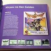 画像ギャラリー No.025のサムネイル画像 / ゲーム文化に対する深いリスペクトが込められたアート集「スーパーファミコン ボックスアート コレクション」を紹介