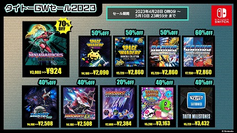 画像ギャラリー No.004のサムネイル画像 / 「ザ・ニンジャウォーリアーズ ワンスアゲイン」が70％オフ。PS Storeとニンテンドーeショップで“タイトーGWセール”がスタート
