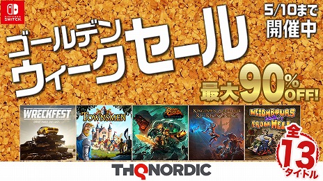 画像ギャラリー No.002のサムネイル画像 / 「Battle Chasers: Nightwar」や「タウンズメン」など，全13タイトルのSwitch用ソフトが最大90％オフ。THQ NordicのGWセールがスタート