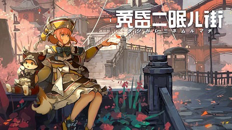画像ギャラリー No.003のサムネイル画像 / PLAYISM，運営12周年記念の大規模セールを開催。Switch版「アイドルマネージャー」「常世の塔」など，40タイトル以上が最大80％オフに