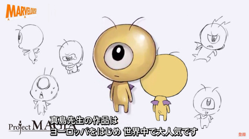 画像ギャラリー No.005のサムネイル画像 / 真島ヒロ氏がキャラデザインを担当。マーベラスの新境地に挑む「Project MAGIA」発表