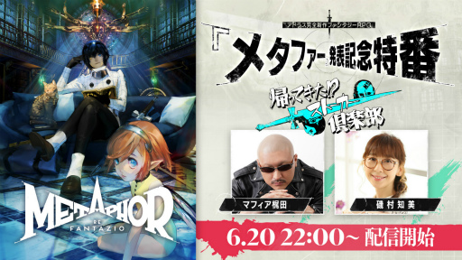 画像ギャラリー No.007のサムネイル画像 / アトラス完全新作ファンタジーRPG「メタファー:リファンタジオ」,2024年発売予定。最新トレイラーも公開に