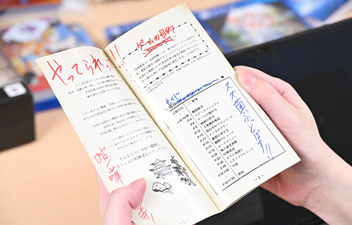 画像ギャラリー No.014のサムネイル画像 / ［インタビュー］ゲームのパッケージってどう作ってるの？　取説などの“副資材”を手がける「HIKE」に教えてもらった