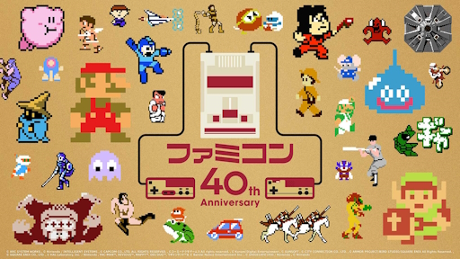 画像ギャラリー No.001のサムネイル画像 / 「ファミコン40周年 キャンペーンサイト」が7月15日にオープン。サードパーティタイトルも含め，思い出を振り返れる