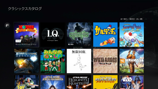 画像ギャラリー No.010のサムネイル画像 / PlayStation Plusの大幅リニューアルから1年以上が経過し，現在のラインナップやサービス内容はどうなっている？