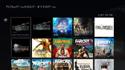 画像ギャラリー No.015のサムネイル画像 / PlayStation Plusの大幅リニューアルから1年以上が経過し，現在のラインナップやサービス内容はどうなっている？