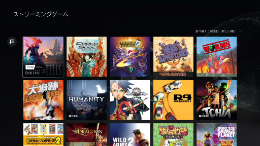 画像ギャラリー No.022のサムネイル画像 / PlayStation Plusの大幅リニューアルから1年以上が経過し，現在のラインナップやサービス内容はどうなっている？