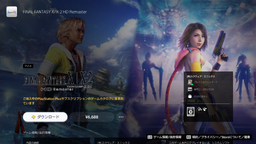 画像ギャラリー No.030のサムネイル画像 / PlayStation Plusの大幅リニューアルから1年以上が経過し，現在のラインナップやサービス内容はどうなっている？