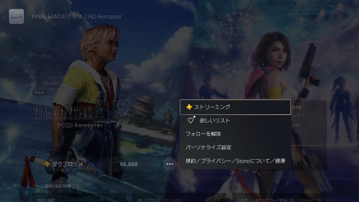 画像ギャラリー No.031のサムネイル画像 / PlayStation Plusの大幅リニューアルから1年以上が経過し，現在のラインナップやサービス内容はどうなっている？