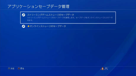 画像ギャラリー No.033のサムネイル画像 / PlayStation Plusの大幅リニューアルから1年以上が経過し，現在のラインナップやサービス内容はどうなっている？