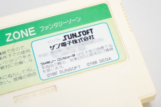 画像ギャラリー No.026のサムネイル画像 / ファミコンのカートリッジに見る,草創期ならではの活気と混沌。ゲームソフトのメディアの形が,パブリッシャごとに違う時代があった