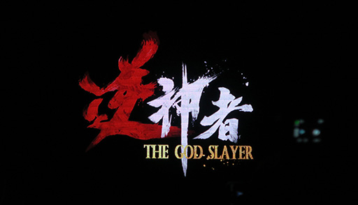 画像ギャラリー No.004のサムネイル画像 / ［CJ2023］中国のコンシューマゲーム開発力はここまできた。SIE上海による「China Hero Project 第3期発表会」に登場した優秀な3作品を紹介