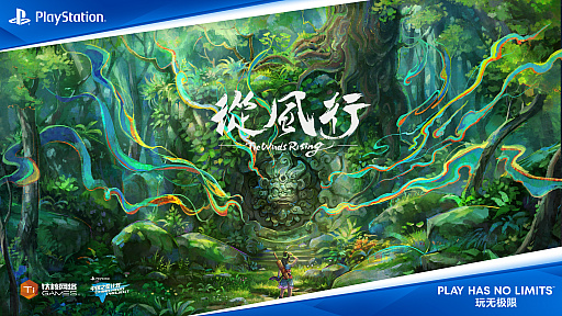 画像ギャラリー No.020のサムネイル画像 / ［CJ2023］中国のコンシューマゲーム開発力はここまできた。SIE上海による「China Hero Project 第3期発表会」に登場した優秀な3作品を紹介