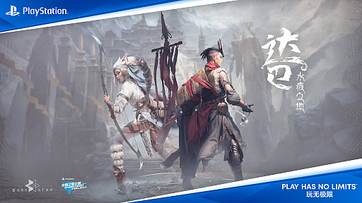 画像ギャラリー No.021のサムネイル画像 / ［CJ2023］中国のコンシューマゲーム開発力はここまできた。SIE上海による「China Hero Project 第3期発表会」に登場した優秀な3作品を紹介