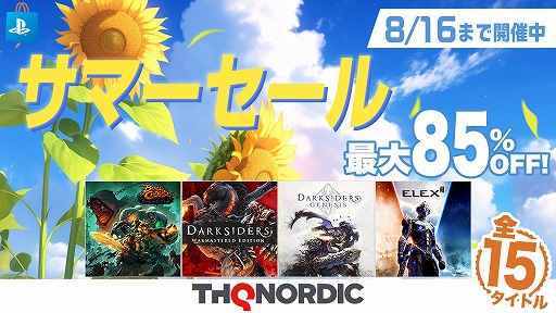 画像ギャラリー No.006のサムネイル画像 / 「ELEX II」が40％オフ。全15タイトルが最大80％オフの「THQ Nordic サマーセール第三弾」が開催中。期間は8月16日まで