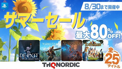 画像ギャラリー No.002のサムネイル画像 / 「バイオミュータント」が最大60％オフ！ 全25タイトルをお得に買える「THQ Nordic サマーセール第四弾」がPS Storeでスタート
