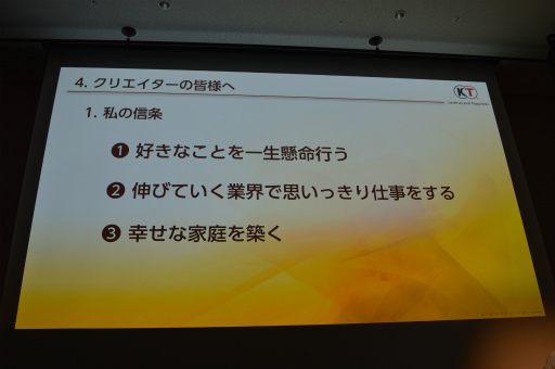 画像ギャラリー No.030のサムネイル画像 / ［CEDEC 2023］シブサワ・コウの目標は「もっともっと面白いゲームを作りたい」 クリエイターに「野望を抱け」とエールを送った基調講演