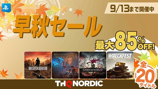 画像ギャラリー No.001のサムネイル画像 / 西部開拓ステルス戦略シム「Desperados III」が最大70％オフ！ THQ Nordicの「早秋セール」がPS Storeで開催中