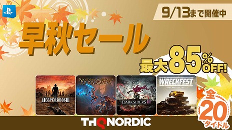 画像ギャラリー No.002のサムネイル画像 / 西部開拓ステルス戦略シム「Desperados III」が最大70％オフ！ THQ Nordicの「早秋セール」がPS Storeで開催中