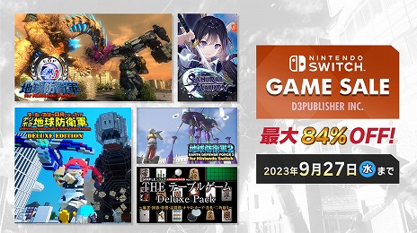 画像ギャラリー No.002のサムネイル画像 / ガールズ剣戟アクション「サムライメイデン」が30％オフ！ Switch向けDL版タイトルが最大84％オフの「D3PUBLISHER 9月セール」開催中