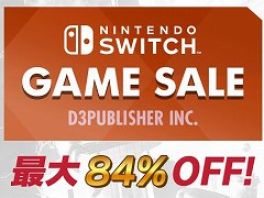 ガールズ剣戟アクション「サムライメイデン」が30％オフ！ Switch向けDL版タイトルが最大84％オフの「D3PUBLISHER 9月セール」開催中