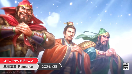 画像ギャラリー No.001のサムネイル画像 / 「三國志8 Remake」2024年初頭に発売。シリーズにおけるシステム人気を二分した“武将プレイ”の傑作をリメイク