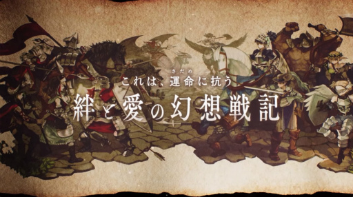 画像ギャラリー No.001のサムネイル画像 / アトラス×ヴァニラウェアによる新作シミュレーションRPG「ユニコーンオーバーロード」,2024年3月8日発売