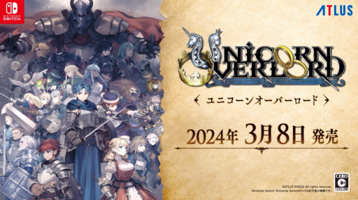 画像ギャラリー No.004のサムネイル画像 / アトラス×ヴァニラウェアによる新作シミュレーションRPG「ユニコーンオーバーロード」,2024年3月8日発売