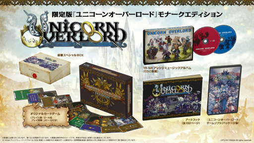 画像ギャラリー No.006のサムネイル画像 / アトラス×ヴァニラウェアによる新作シミュレーションRPG「ユニコーンオーバーロード」,2024年3月8日発売
