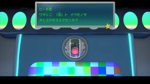 画像ギャラリー No.008のサムネイル画像 / 「ペーパーマリオRPG」は2024年発売。ペラペラなマリオたちの冒険が再び