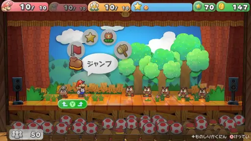 画像ギャラリー No.017のサムネイル画像 / 「ペーパーマリオRPG」は2024年発売。ペラペラなマリオたちの冒険が再び