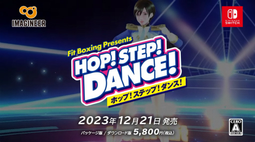 画像ギャラリー No.003のサムネイル画像 / 「Fit Boxing」シリーズの新たなプロジェクトはダンス！ 「HOP! STEP! DANCE!」，2023年12月21日に発売予定