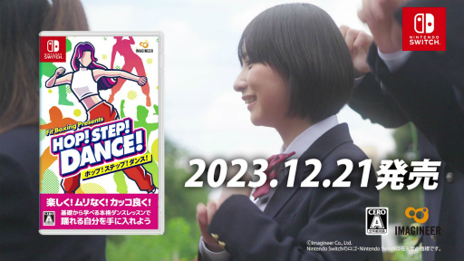 画像ギャラリー No.006のサムネイル画像 / 「Fit Boxing」シリーズの新たなプロジェクトはダンス！ 「HOP! STEP! DANCE!」，2023年12月21日に発売予定