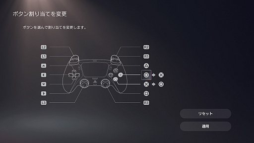 画像ギャラリー No.004のサムネイル画像 / 「自分がプレイしやすいゲーム機」に近づけられる,PS5とXbox Series Xのアクセシビリティ機能を紹介