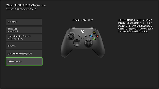 画像ギャラリー No.006のサムネイル画像 / 「自分がプレイしやすいゲーム機」に近づけられる,PS5とXbox Series Xのアクセシビリティ機能を紹介