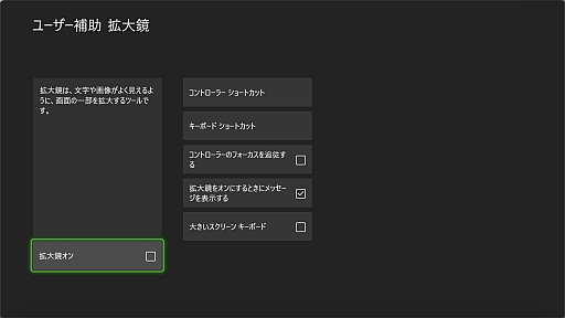 画像ギャラリー No.007のサムネイル画像 / 「自分がプレイしやすいゲーム機」に近づけられる,PS5とXbox Series Xのアクセシビリティ機能を紹介